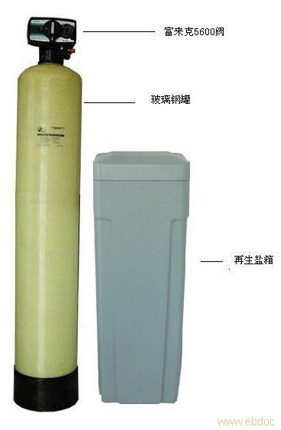 中央空調軟化水設備